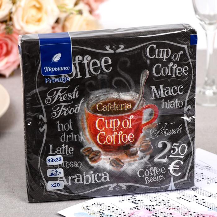 Салфетки бумажные "Перышко" Кофе Prestige 33х33 3сл 20л
Салфетки бумажные "Перышко" Кофе Prestige 33х33 3сл 20л