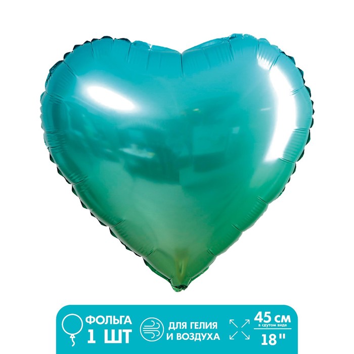 Шар фольгированный 18" «Сердце», градиент голубой
Шар фольгированный 18" «Сердце», градиент голубой