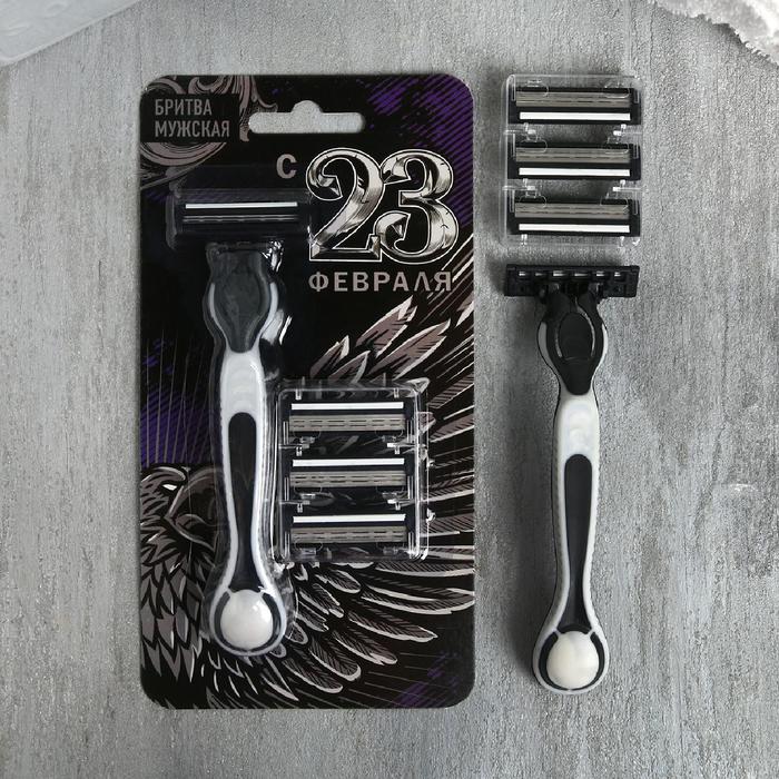 Бритва "С 23 Февраля" с тремя сменными лезвиями
Бритва "С 23 Февраля" с тремя сменными лезвиями
