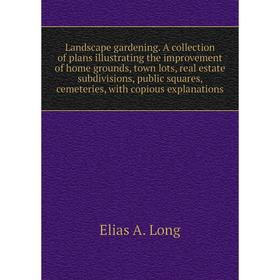 Книга Landscape gardening A collection of plans illustrating the improvement of home grounds, town lots, real estate subdivisions, public squares
Книга Landscape gardening A collection of plans illustrating the improvement of home grounds, town lots, real estate subdivisions, public squares