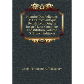 Книга Histoire Des Religions De La Grèce Antique Depuis Leur Origine Jusqu'à Leur Complète Constitution
Книга Histoire Des Religions De La Grèce Antique Depuis Leur Origine Jusqu'à Leur Complète Constitution