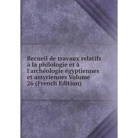Книга Recueil de travaux relatifs à la philologie et à l'archéologie égyptiennes et assyriennes. Volume 26 (French Edition)
Книга Recueil de travaux relatifs à la philologie et à l'archéologie égyptiennes et assyriennes. Volume 26 (French Edition)