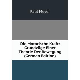 Книга Die Motorische Kraft: Grundzüge Einer Theorie Der Bewegung (German Edition)
Книга Die Motorische Kraft: Grundzüge Einer Theorie Der Bewegung (German Edition)