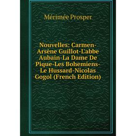 Книга Nouvelles: Carmen-Arsène Guillot-L'abbe Aubain-La Dame De Pique-Les Bohemiens-Le Hussard-Nicolas Gogol
Книга Nouvelles: Carmen-Arsène Guillot-L'abbe Aubain-La Dame De Pique-Les Bohemiens-Le Hussard-Nicolas Gogol