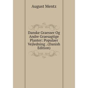 Книга Danske Graesser Og Andre Graesagtige Planter: Populaer Vejledning. (Danish Edition)
Книга Danske Graesser Og Andre Graesagtige Planter: Populaer Vejledning. (Danish Edition)