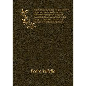 Книга Regimentos e pautas do que se deve pagar em as cazas do marco, variagem e veropezo, e alguns acordãos da relaçaõ do juizo dos feitos da fazenda,
Книга Regimentos e pautas do que se deve pagar em as cazas do marco, variagem e veropezo, e alguns acordãos da relaçaõ do juizo dos feitos da fazenda,