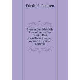 Книга System Der Ethik Mit Einem Umriss Der Staats- Und Gesellschaftslehre, Volume 1 (German Edition)
Книга System Der Ethik Mit Einem Umriss Der Staats- Und Gesellschaftslehre, Volume 1 (German Edition)