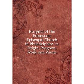Книга Hospital of the Protestant Episcopal Church in Philadelphia: Its Origin, Progress, Work, and Wants
Книга Hospital of the Protestant Episcopal Church in Philadelphia: Its Origin, Progress, Work, and Wants