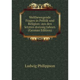 Книга Weltbewegende Fragen in Politik und Religion: aus den letzten dreissig Jahren (German Edition)
Книга Weltbewegende Fragen in Politik und Religion: aus den letzten dreissig Jahren (German Edition)