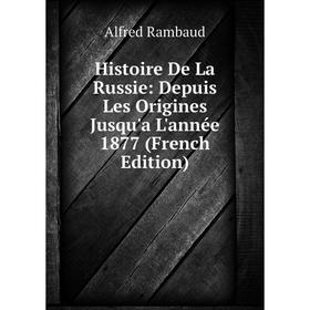 Книга Histoire De La Russie: Depuis Les Origines Jusqu'a L'année 1877 (French Edition)
Книга Histoire De La Russie: Depuis Les Origines Jusqu'a L'année 1877 (French Edition)