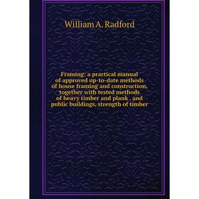 Книга Framing: a practical manual of approved up-to-date methods of house framing and construction, together with tested methods of heavy timber and p
Книга Framing: a practical manual of approved up-to-date methods of house framing and construction, together with tested methods of heavy timber and p