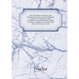 Книга The Six Books of Proclus, the Platonic Successor, On the Theology of Plato, Tr. from the Greek: To Which a Seventh Book Is Added, in Order to Su
Книга The Six Books of Proclus, the Platonic Successor, On the Theology of Plato, Tr. from the Greek: To Which a Seventh Book Is Added, in Order to Su
