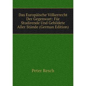 Книга Das Europäische Völkerrecht Der Gegenwart: Für Studirende Und Gebildete Aller Stände (German Edition)
Книга Das Europäische Völkerrecht Der Gegenwart: Für Studirende Und Gebildete Aller Stände (German Edition)