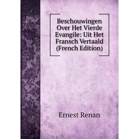 Книга Beschouwingen Over Het Vierde Evangile: Uit Het Fransch Vertaald (French Edition)
Книга Beschouwingen Over Het Vierde Evangile: Uit Het Fransch Vertaald (French Edition)