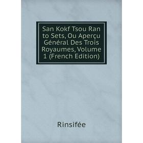 Книга San Kokf Tsou Ran to Sets, Ou Aperçu Général Des Trois Royaumes, Volume 1 (French Edition)
Книга San Kokf Tsou Ran to Sets, Ou Aperçu Général Des Trois Royaumes, Volume 1 (French Edition)