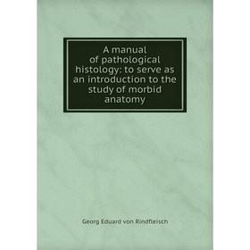 Книга A manual of pathological histology: to serve as an introduction to the study of morbid anatomy
Книга A manual of pathological histology: to serve as an introduction to the study of morbid anatomy