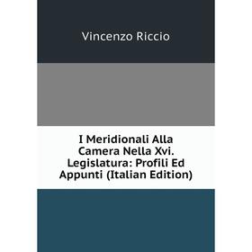 Книга I Meridionali Alla Camera Nella Xvi. Legislatura: Profili Ed Appunti (Italian Edition)
Книга I Meridionali Alla Camera Nella Xvi. Legislatura: Profili Ed Appunti (Italian Edition)