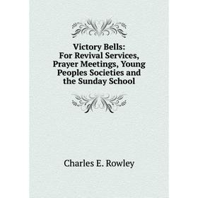 Книга Victory Bells: For Revival Services, Prayer Meetings, Young Peoples Societies and the Sunday School
Книга Victory Bells: For Revival Services, Prayer Meetings, Young Peoples Societies and the Sunday School