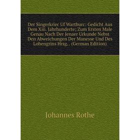Книга Der Singerkriec Uf Wartburc: Gedicht Aus Dem Xiii. Jahrhunderte; Zum Ersten Male Genau Nach Der Jenaer Urkunde Nebst Den Abweichungen Der Maness
Книга Der Singerkriec Uf Wartburc: Gedicht Aus Dem Xiii. Jahrhunderte; Zum Ersten Male Genau Nach Der Jenaer Urkunde Nebst Den Abweichungen Der Maness