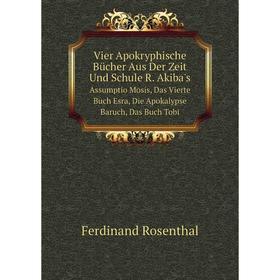 Книга Vier Apokryphische Bücher Aus Der Zeit Und Schule R. Akiba'sAssumptio Mosis, Das Vierte Buch Esra, Die Apokalypse Baruch, Das Buch Tobi
Книга Vier Apokryphische Bücher Aus Der Zeit Und Schule R. Akiba'sAssumptio Mosis, Das Vierte Buch Esra, Die Apokalypse Baruch, Das Buch Tobi