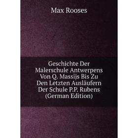 Книга Geschichte Der Malerschule Antwerpens Von Q. Massijs Bis Zu Den Letzten Ausläufern Der Schule P.P. Rubens (German Edition)
Книга Geschichte Der Malerschule Antwerpens Von Q. Massijs Bis Zu Den Letzten Ausläufern Der Schule P.P. Rubens (German Edition)