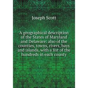 Книга A geographical description of the States of Maryland and Delaware: also of the counties, towns, rivers, bays and islands, with a list of the hun
Книга A geographical description of the States of Maryland and Delaware: also of the counties, towns, rivers, bays and islands, with a list of the hun