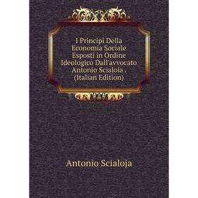 Книга I Principî Della Economia Sociale Esposti in Ordine Ideologico Dall'avvocato Antonio Scialoia. (Italian Edition)
Книга I Principî Della Economia Sociale Esposti in Ordine Ideologico Dall'avvocato Antonio Scialoia. (Italian Edition)