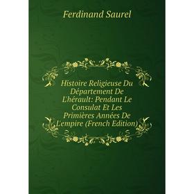 Книга Histoire Religieuse Du Département De L'hérault: Pendant Le Consulat Et Les Primières Années De L'empire (French Edition)
Книга Histoire Religieuse Du Département De L'hérault: Pendant Le Consulat Et Les Primières Années De L'empire (French Edition)