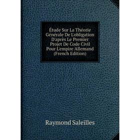 Книга Étude Sur La Théorie Générale De L'obligation D'après Le Premier Projet De Code Civil Pour L'empire Allemand (French Edition)
Книга Étude Sur La Théorie Générale De L'obligation D'après Le Premier Projet De Code Civil Pour L'empire Allemand (French Edition)