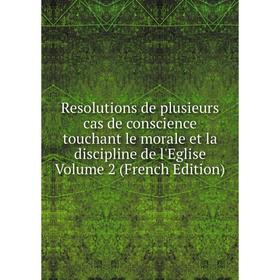 Книга Resolutions de plusieurs cas de conscience touchant le morale et la discipline de l'Eglise Volume 2 (French Edition)
Книга Resolutions de plusieurs cas de conscience touchant le morale et la discipline de l'Eglise Volume 2 (French Edition)