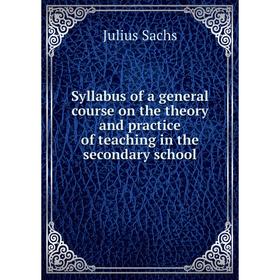 Книга Syllabus of a general course on the theory and practice of teaching in the secondary school
Книга Syllabus of a general course on the theory and practice of teaching in the secondary school