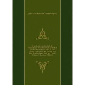 Книга Reise Der Gesandtschaft Der Holländisch-Ostindischen Gesellschaft an Den Kaiser Von China, in Den Jahren 1794 Und 1795: Worinn Man Eine Beschrei
Книга Reise Der Gesandtschaft Der Holländisch-Ostindischen Gesellschaft an Den Kaiser Von China, in Den Jahren 1794 Und 1795: Worinn Man Eine Beschrei