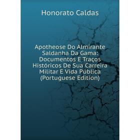 Книга Apotheose Do Almirante Saldanha Da Gama: Documentos E Traços Históricos De Sua Carreira Militar E Vida Pública (Portuguese Edition)
Книга Apotheose Do Almirante Saldanha Da Gama: Documentos E Traços Históricos De Sua Carreira Militar E Vida Pública (Portuguese Edition)