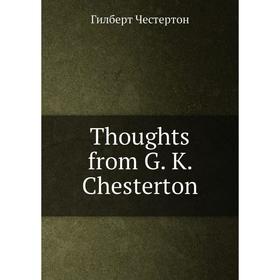 Книга Thoughts from G. K. Chesterton 
Книга Thoughts from G. K. Chesterton