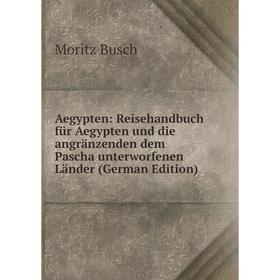 Книга Aegypten: Reisehandbuch für Aegypten und die angränzenden dem Pascha unterworfenen Länder (German Edition)
Книга Aegypten: Reisehandbuch für Aegypten und die angränzenden dem Pascha unterworfenen Länder (German Edition)
