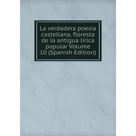 Книга La verdadera poesía castellana, floresta de la antigua lírica popular Volume 10
Книга La verdadera poesía castellana, floresta de la antigua lírica popular Volume 10