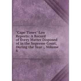 Книга Cape Times Law Reports: A Record of Every Matter Disposed of in the Supreme Court, During the Year., Volume 8
Книга Cape Times Law Reports: A Record of Every Matter Disposed of in the Supreme Court, During the Year., Volume 8