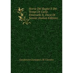 Книга Storia Del Regno E Dei Tempi Di Carlo Emanuele Ii, Duca Di Savoia (Italian Edition)
Книга Storia Del Regno E Dei Tempi Di Carlo Emanuele Ii, Duca Di Savoia (Italian Edition)