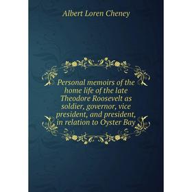 Книга Personal memoirs of the home life of the late Theodore Roosevelt as soldier, governor, vice president, and president, in relation to Oyster Bay
Книга Personal memoirs of the home life of the late Theodore Roosevelt as soldier, governor, vice president, and president, in relation to Oyster Bay