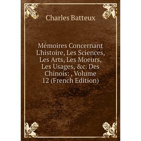 Книга Mémoires Concernant L'histoire, Les Sciences, Les Arts, Les Moeurs, Les Usages Des Chinois:, Volume 12
Книга Mémoires Concernant L'histoire, Les Sciences, Les Arts, Les Moeurs, Les Usages Des Chinois:, Volume 12