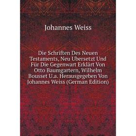 Книга Die Schriften Des Neuen Testaments, Neu Ubersetzt Und FUr Die Gegenwart Erklart Von Otto Baumgartern, Wilhelm Bousset U
Книга Die Schriften Des Neuen Testaments, Neu Ubersetzt Und FUr Die Gegenwart Erklart Von Otto Baumgartern, Wilhelm Bousset U