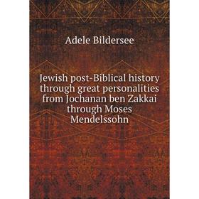 Книга Jewish post-Biblical history through great personalities from Jochanan ben Zakkai through Moses Mendelssohn
Книга Jewish post-Biblical history through great personalities from Jochanan ben Zakkai through Moses Mendelssohn