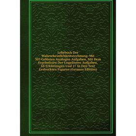 Книга Lehrbuch Der Wahrscheinlichkeitsrechnung Mit 303 Gelösten Analogen Aufgaben, Mit Dem Ergebnissen Der Ungelösten Aufgaben, 68 Erklärungen Und 27
Книга Lehrbuch Der Wahrscheinlichkeitsrechnung Mit 303 Gelösten Analogen Aufgaben, Mit Dem Ergebnissen Der Ungelösten Aufgaben, 68 Erklärungen Und 27