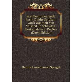 Книга Kort Begrip/leerende Recht Duidts Spreken: Oock Waarheit Van Valsheit Te Scheyden. Bestaande in 4. Deelen.
Книга Kort Begrip/leerende Recht Duidts Spreken: Oock Waarheit Van Valsheit Te Scheyden. Bestaande in 4. Deelen.