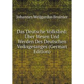 Книга Das Deutsche Volkslied: Über Wesen Und Werden Des Deutschen Volksgesanges (German Edition)
Книга Das Deutsche Volkslied: Über Wesen Und Werden Des Deutschen Volksgesanges (German Edition)