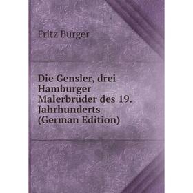 Книга Die Gensler, drei Hamburger Malerbrüder des 19. Jahrhunderts (German Edition)
Книга Die Gensler, drei Hamburger Malerbrüder des 19. Jahrhunderts (German Edition)