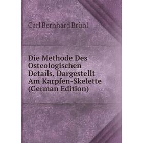 Книга Die Methode Des Osteologischen Details, Dargestellt Am Karpfen-Skelette (German Edition)
Книга Die Methode Des Osteologischen Details, Dargestellt Am Karpfen-Skelette (German Edition)