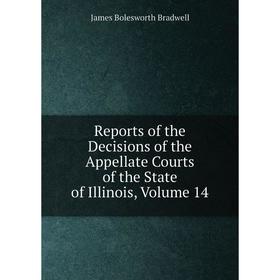 Книга Reports of the Decisions of the Appellate Courts of the State of Illinois, Volume 14
Книга Reports of the Decisions of the Appellate Courts of the State of Illinois, Volume 14