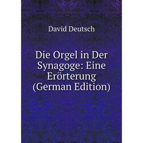 Книга Die Orgel in Der Synagoge: Eine Erörterung (German Edition)
Книга Die Orgel in Der Synagoge: Eine Erörterung (German Edition)