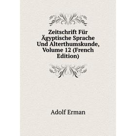 Книга Zeitschrift Für Ägyptische Sprache Und Alterthumskunde, Volume 12 (French Edition)
Книга Zeitschrift Für Ägyptische Sprache Und Alterthumskunde, Volume 12 (French Edition)